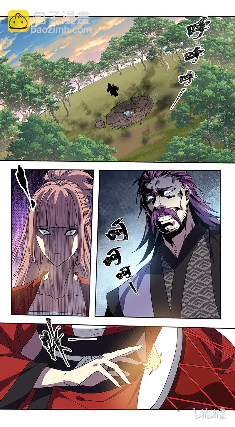 《妙手仙丹》275 第三十四章073 第3页