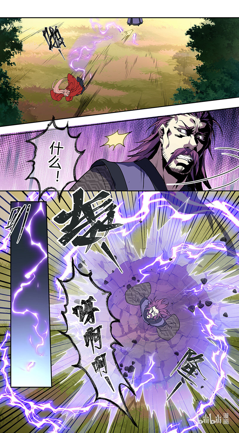 《妙手仙丹》275 第三十四章073 第4页