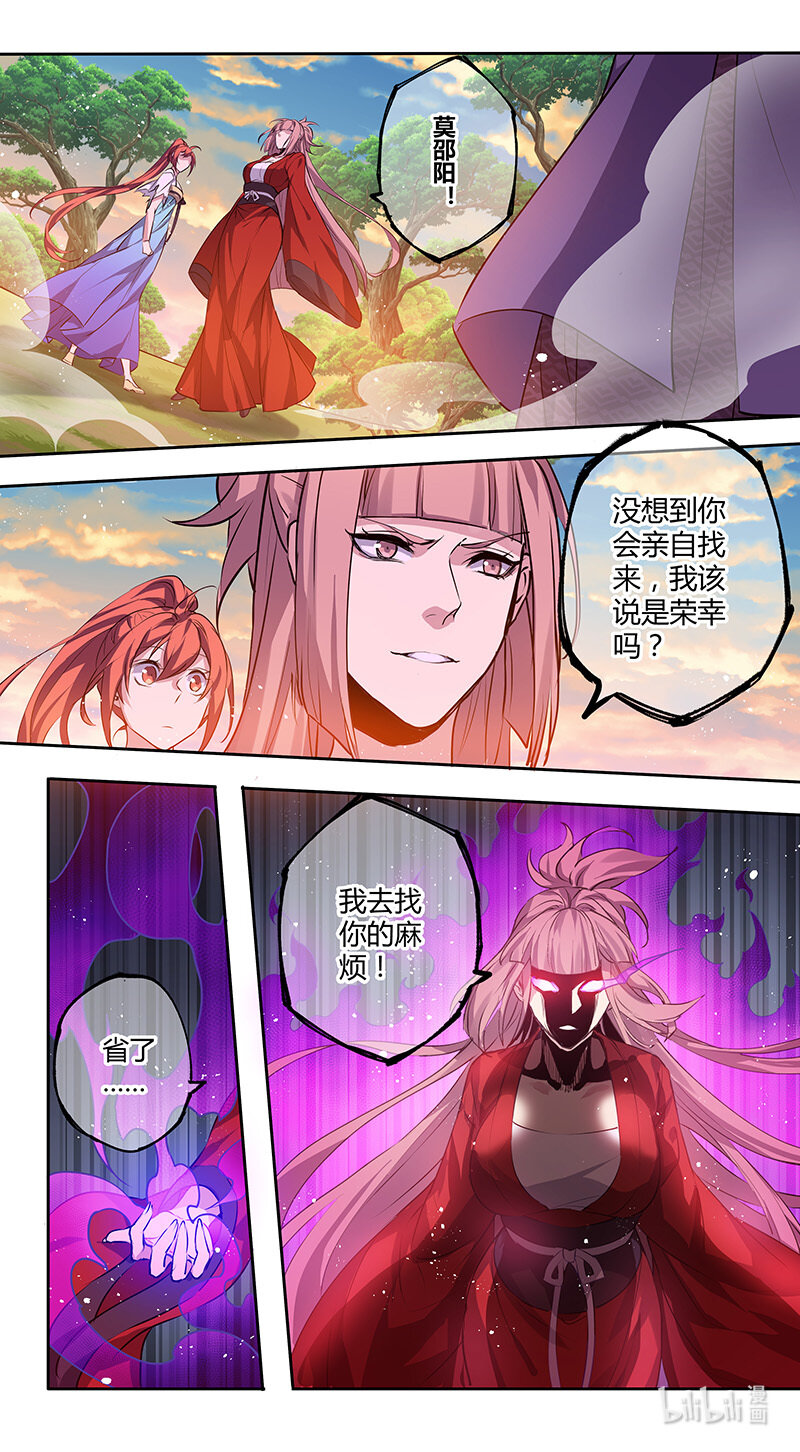 《妙手仙丹》272 第三十四章070 第8页