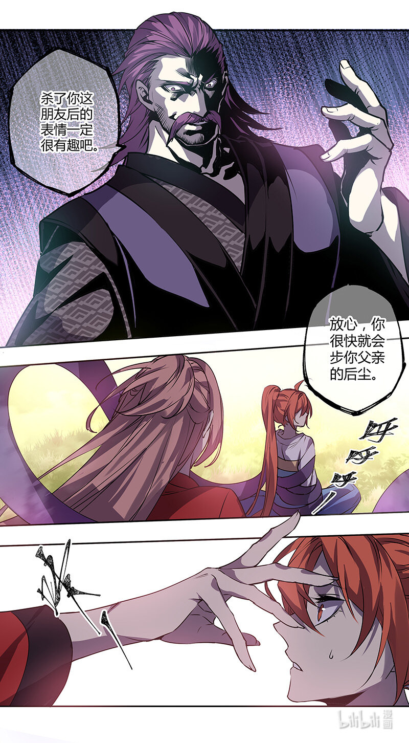 《妙手仙丹》274 第三十四章072 第2页