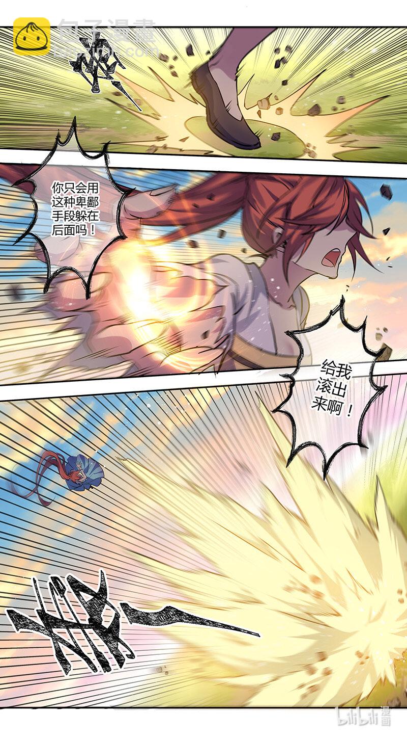 《妙手仙丹》274 第三十四章072 第4页