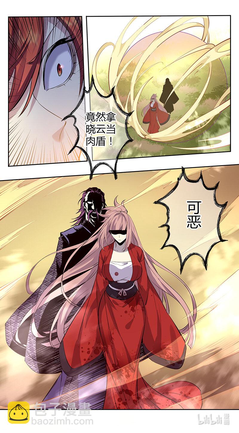 《妙手仙丹》274 第三十四章072 第5页