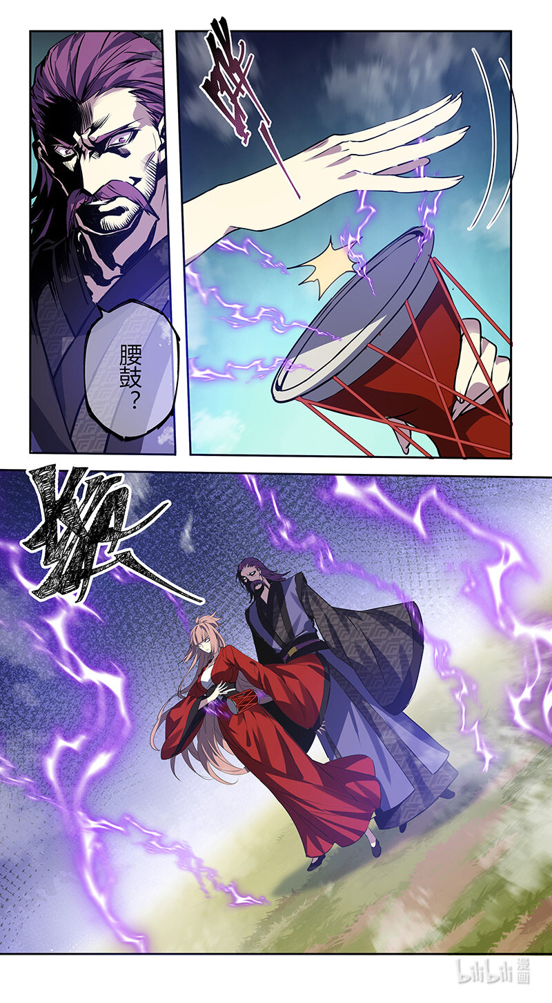 《妙手仙丹》274 第三十四章072 第8页