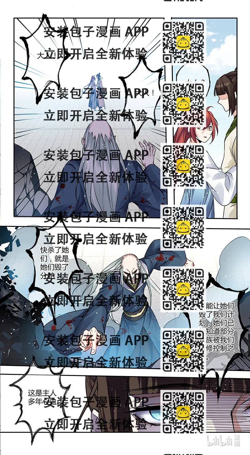 《妙手仙丹》279 第三十四章077 第2页
