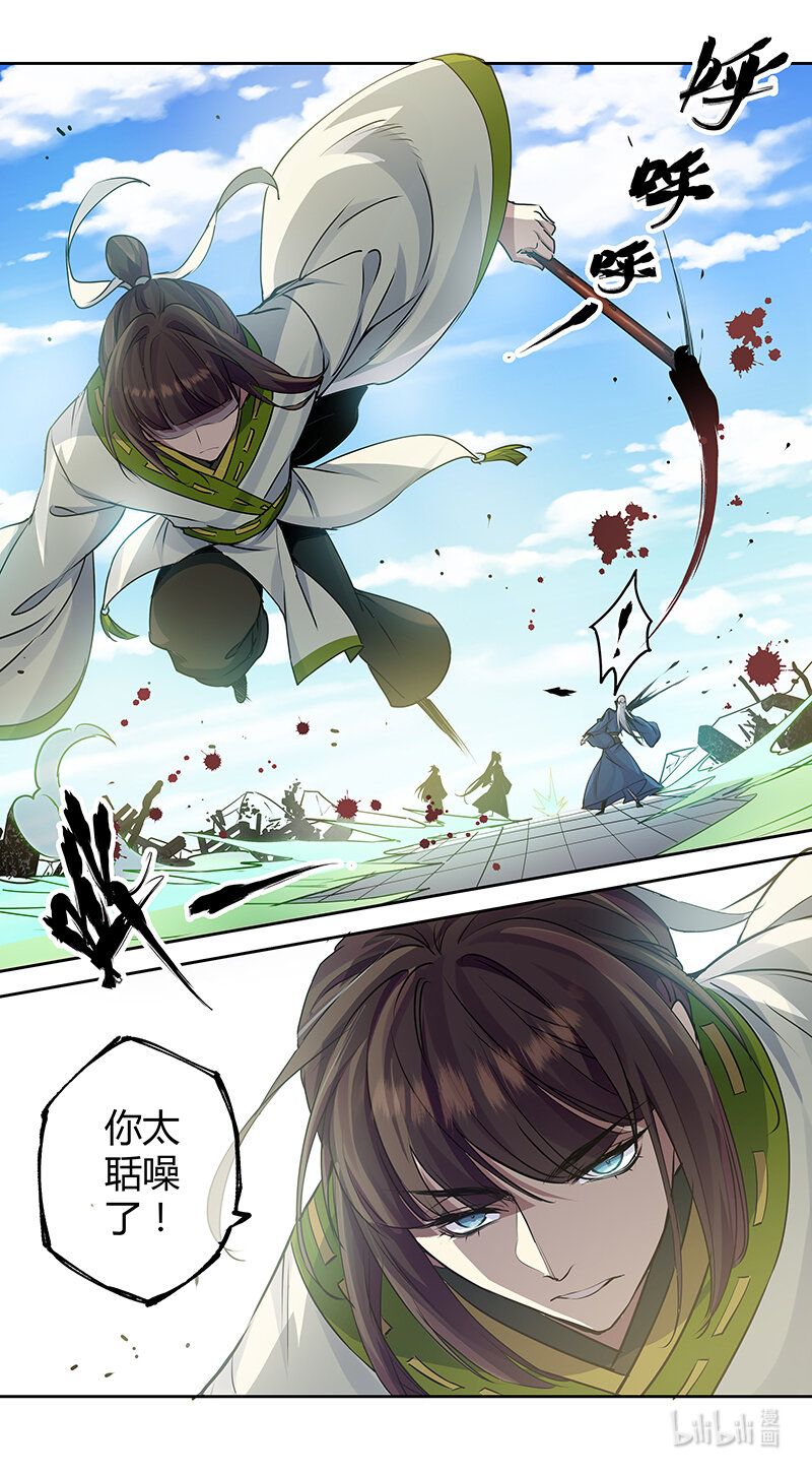 《妙手仙丹》279 第三十四章077 第3页