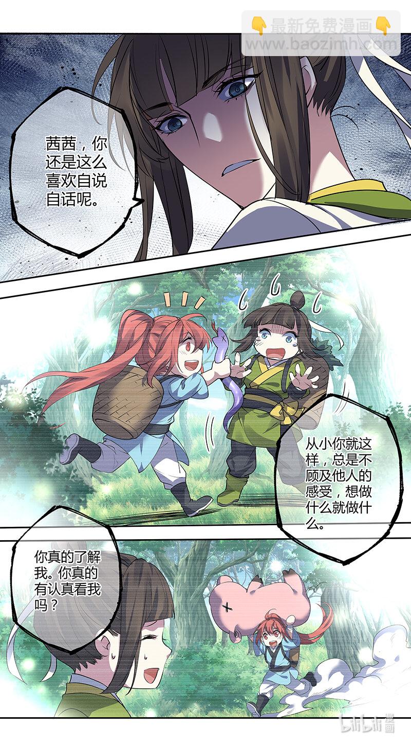 《妙手仙丹》279 第三十四章077 第7页