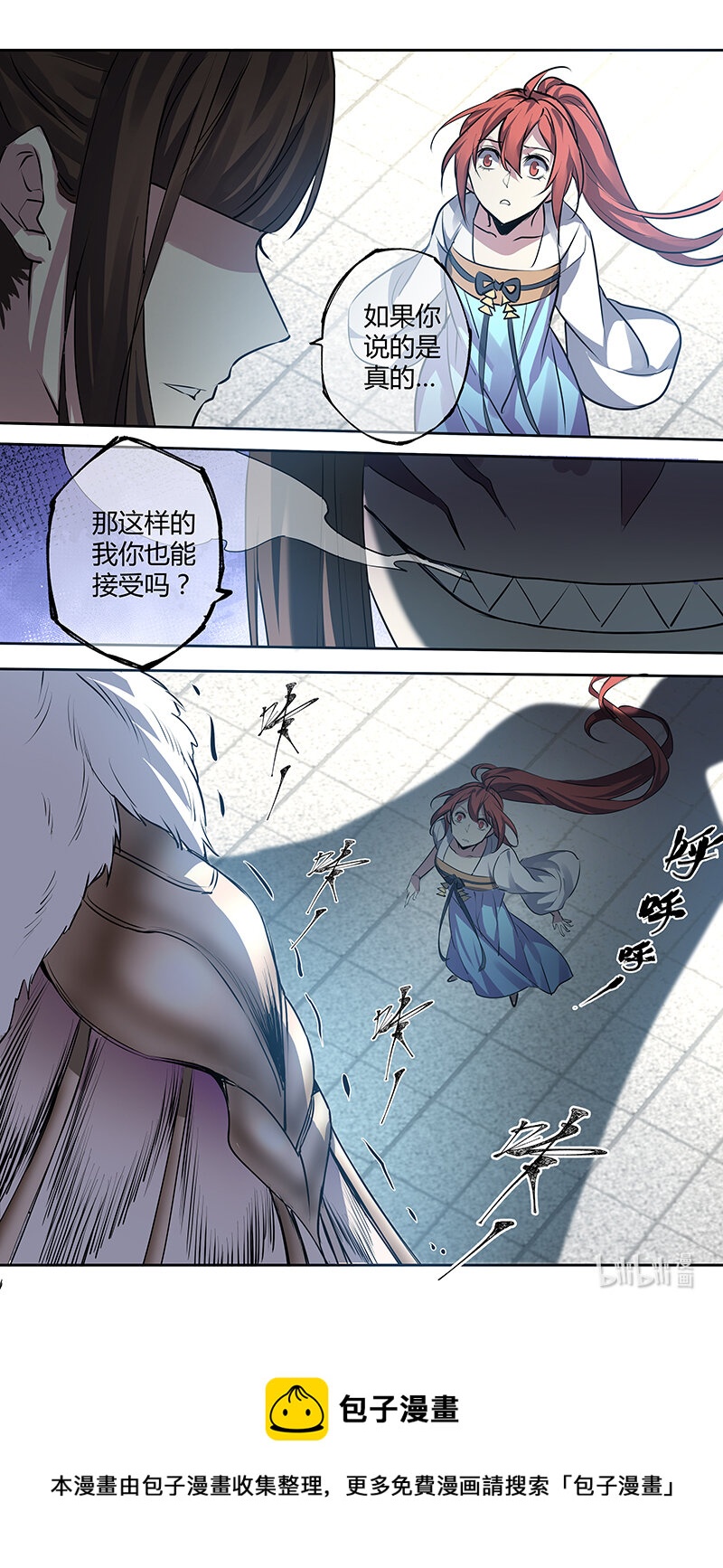 《妙手仙丹》279 第三十四章077 第8页