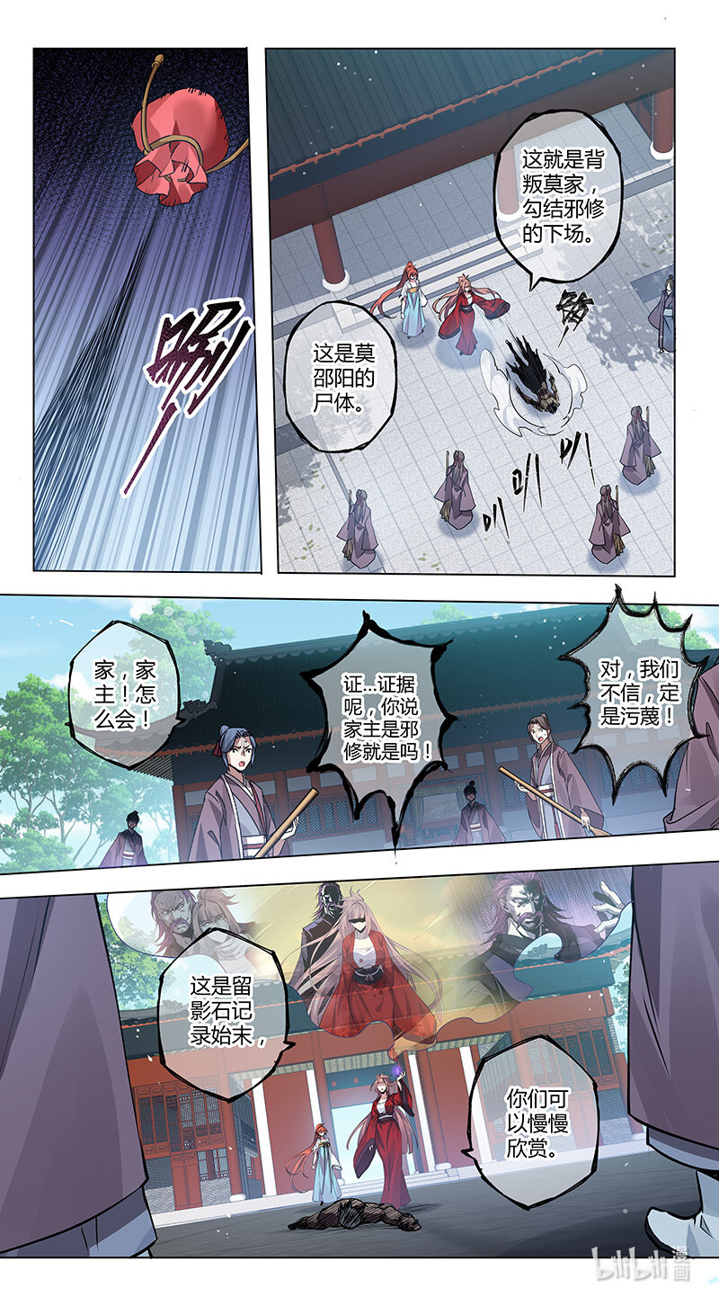 《妙手仙丹》277 第三十四章075 第2页