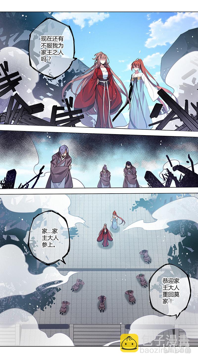 《妙手仙丹》277 第三十四章075 第4页
