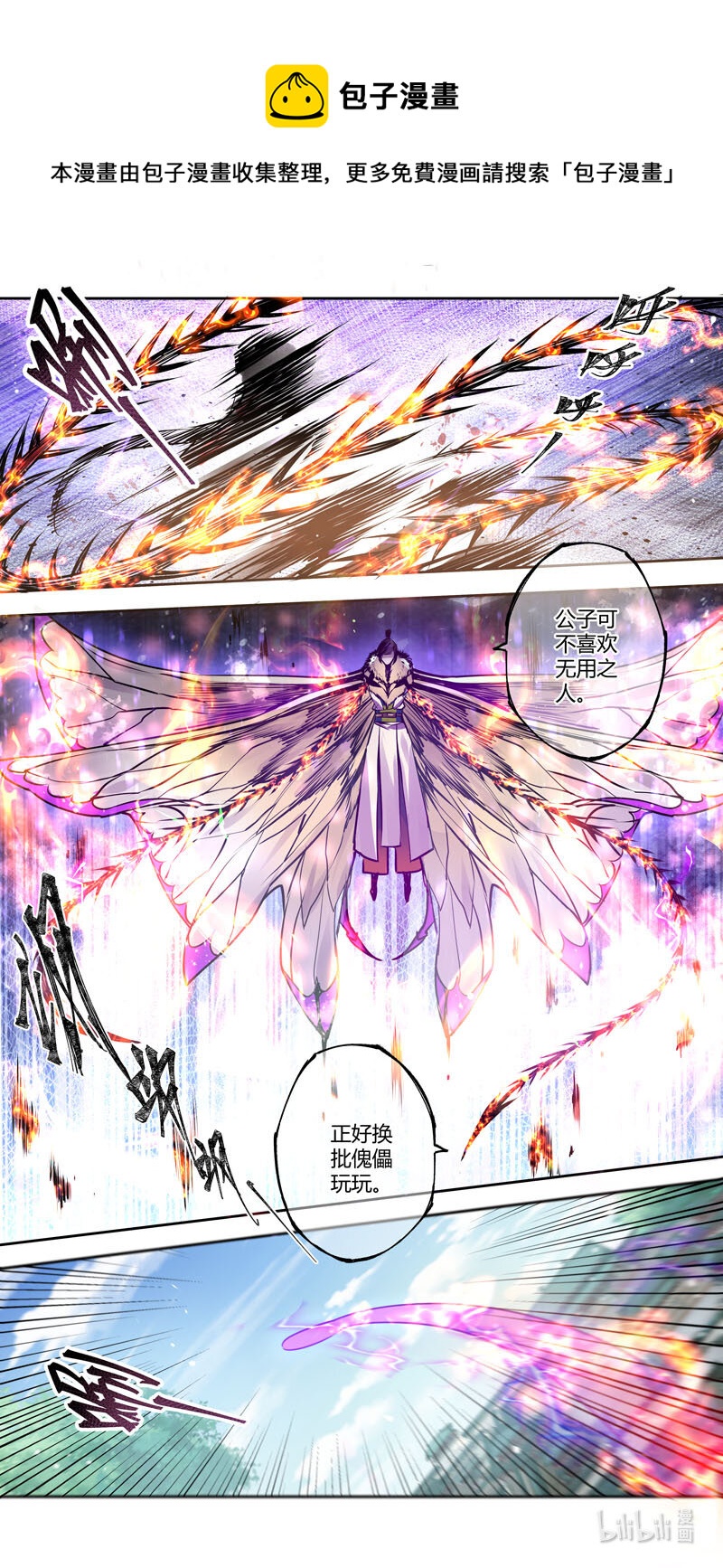 《妙手仙丹》278 第三十四章076 第1页