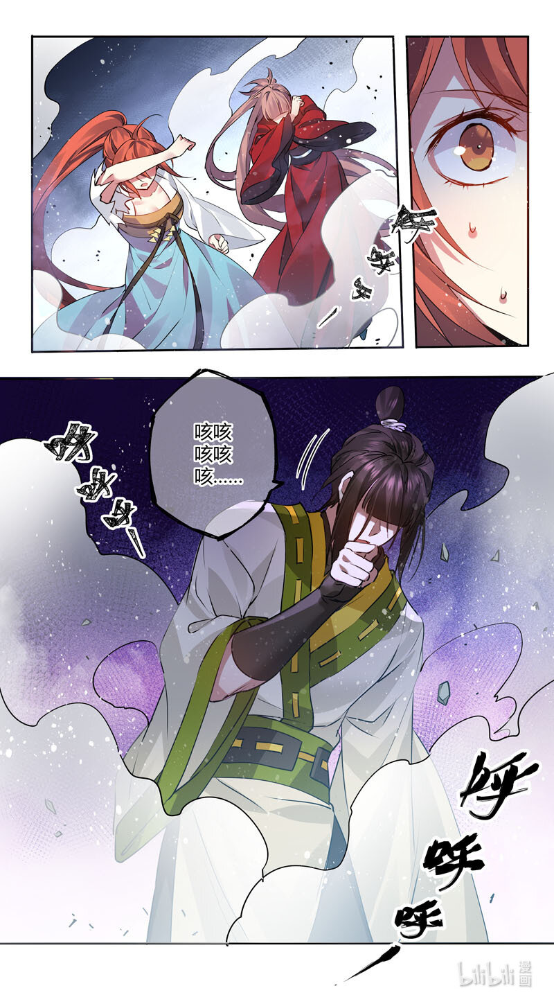 《妙手仙丹》278 第三十四章076 第4页