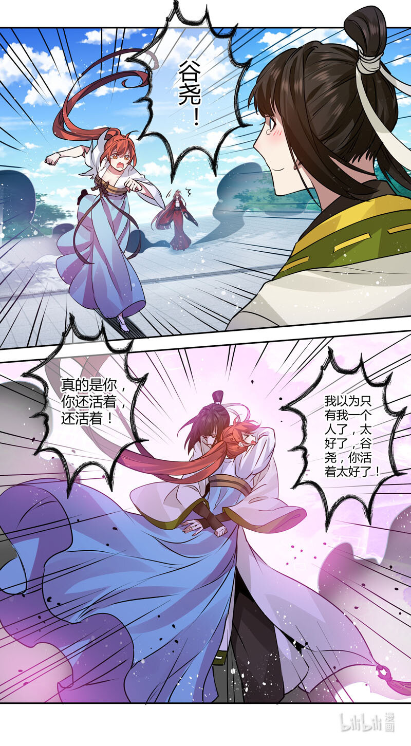 《妙手仙丹》278 第三十四章076 第7页