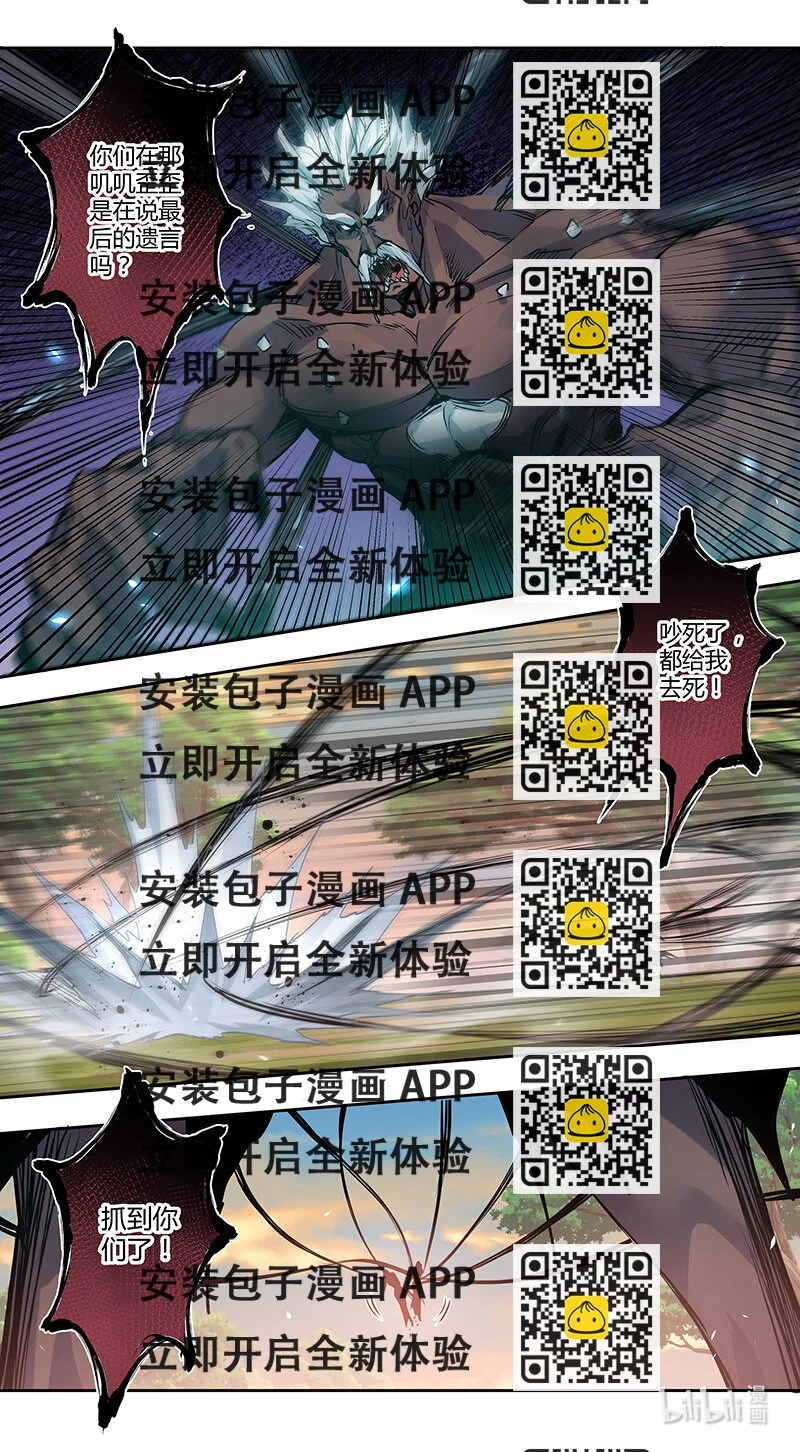 《妙手仙丹》276 第三十四章074 第2页