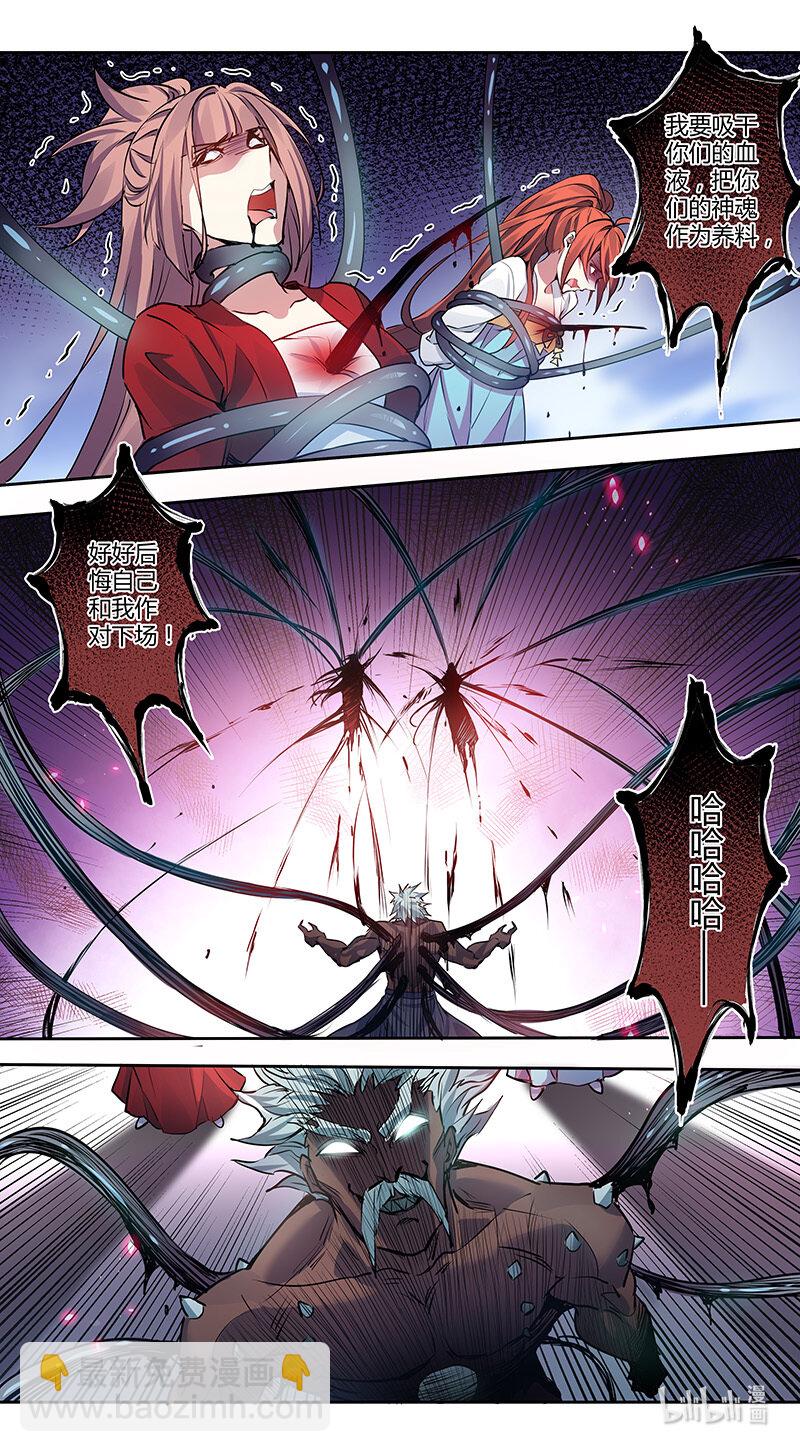 《妙手仙丹》276 第三十四章074 第3页