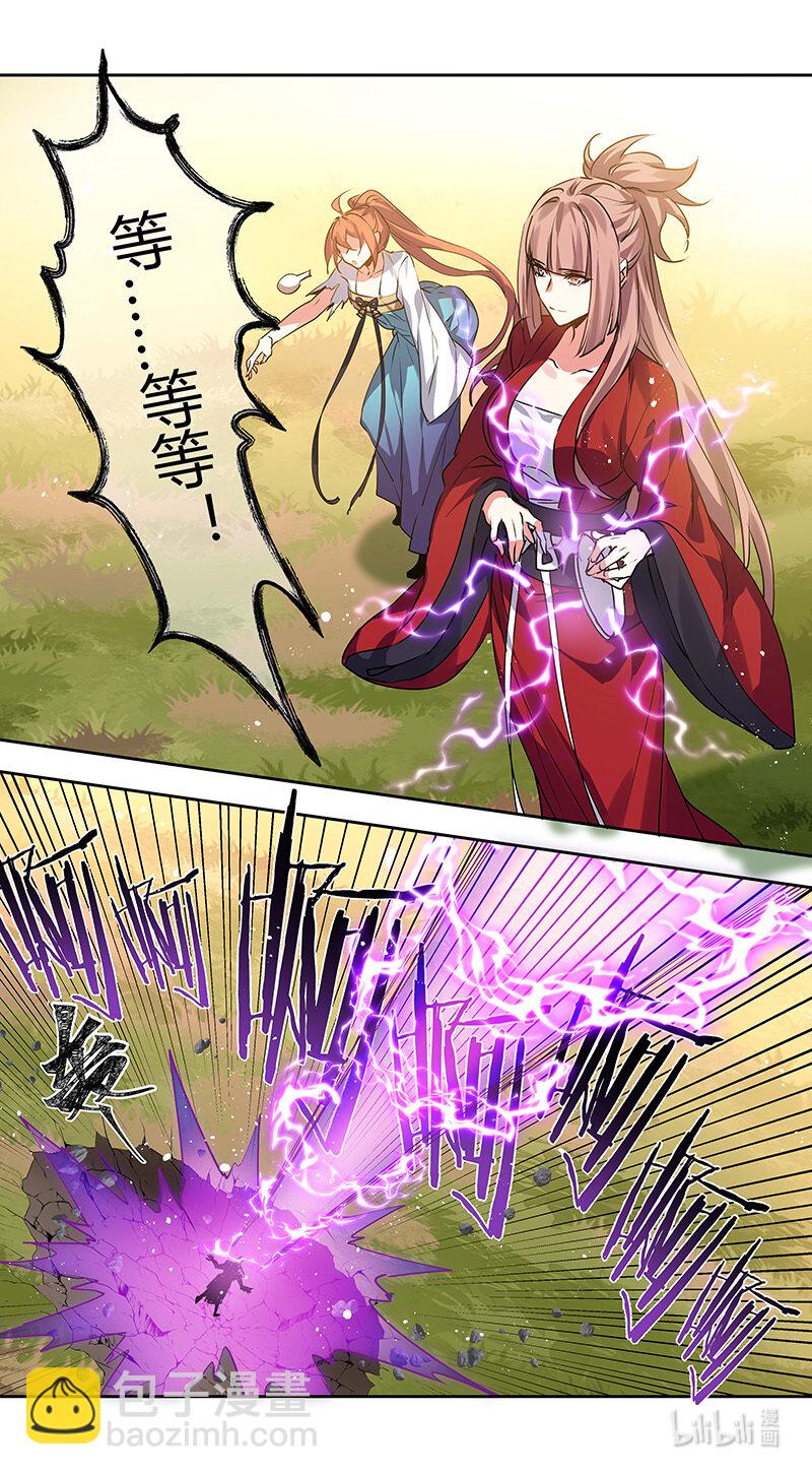 《妙手仙丹》276 第三十四章074 第6页
