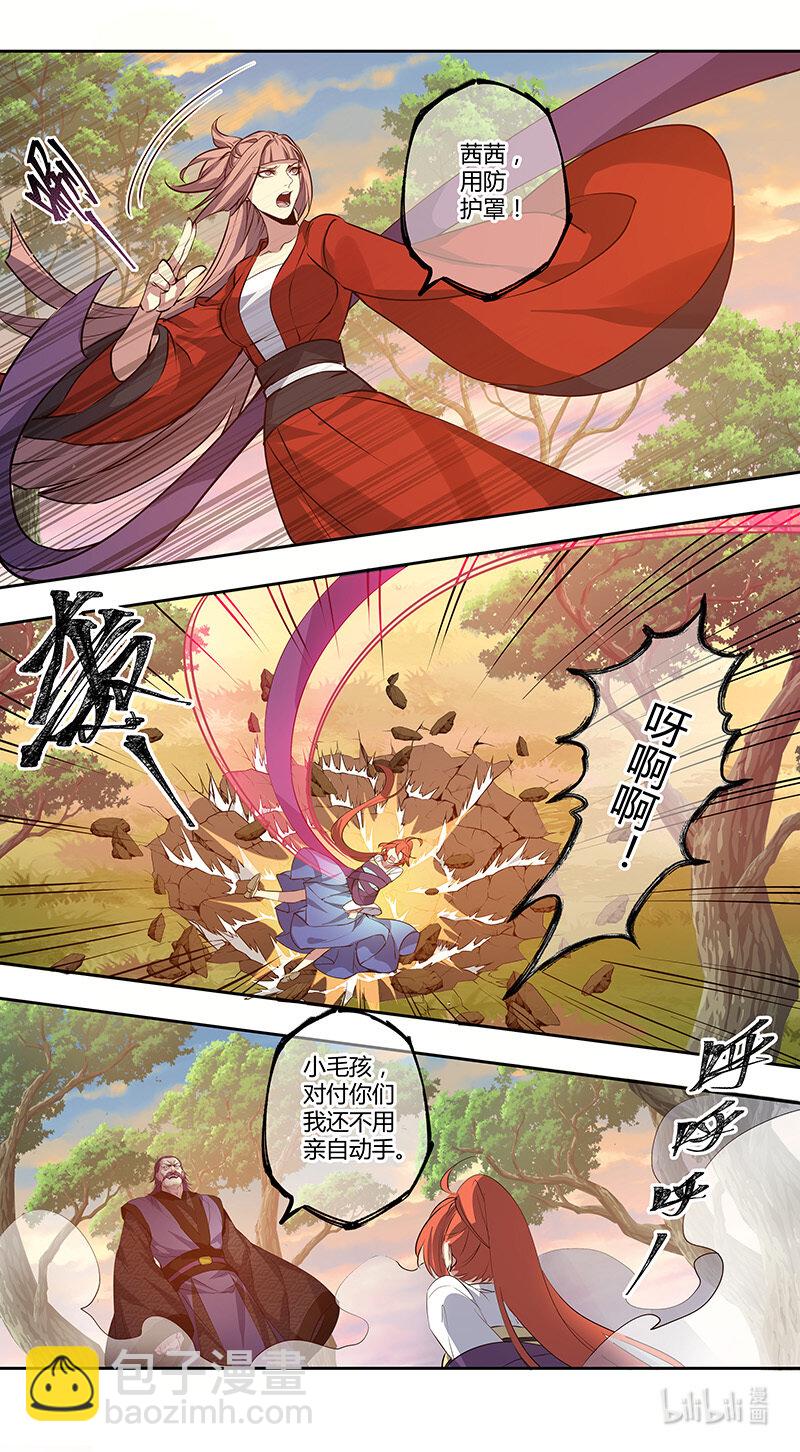 《妙手仙丹》273 第三十四章071 第10页