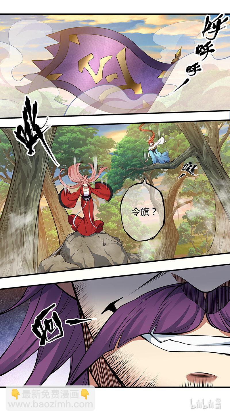 《妙手仙丹》273 第三十四章071 第4页