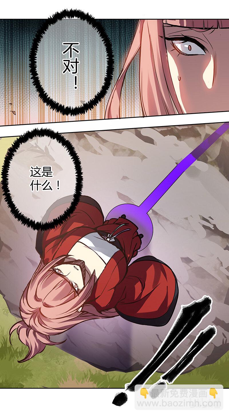 《妙手仙丹》273 第三十四章071 第5页