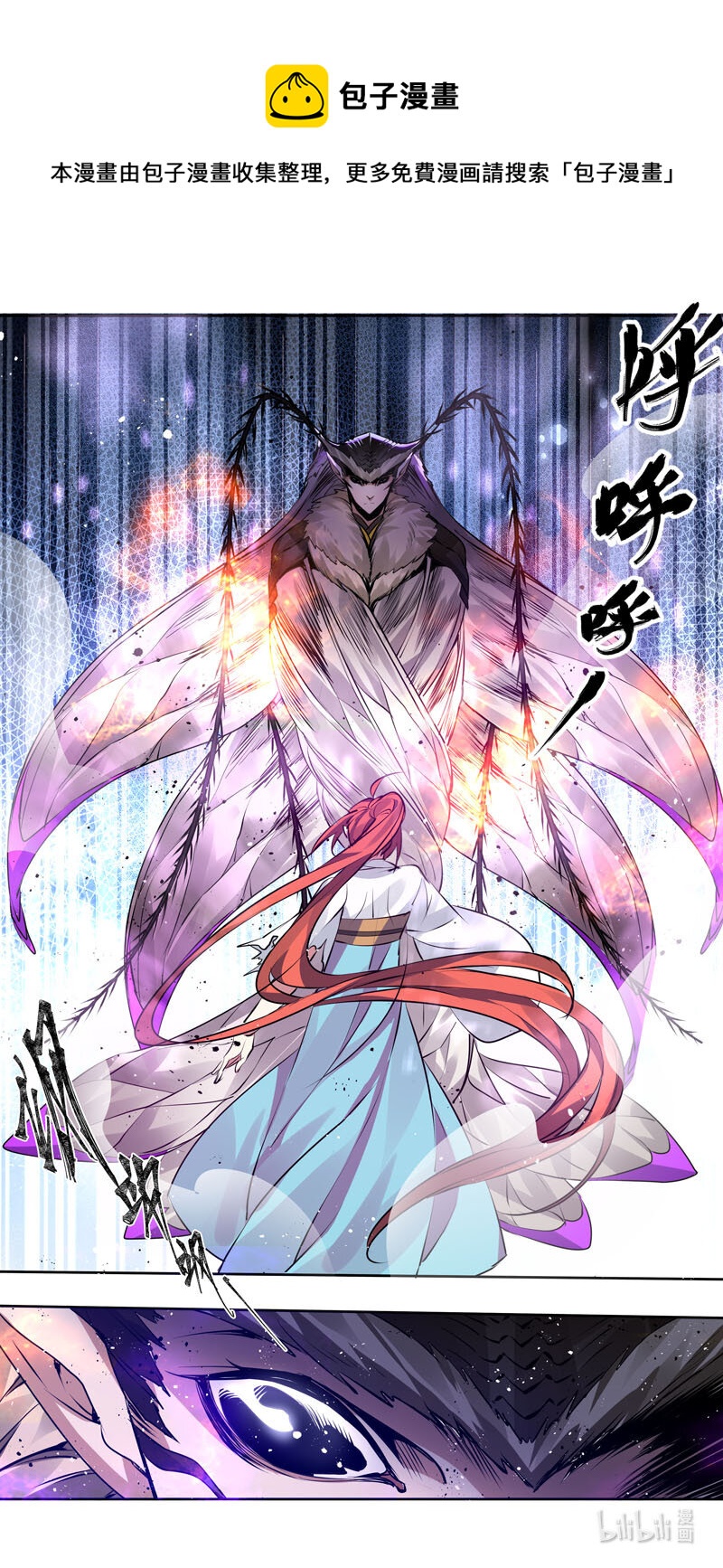 《妙手仙丹》280 第三十四章078 第1页