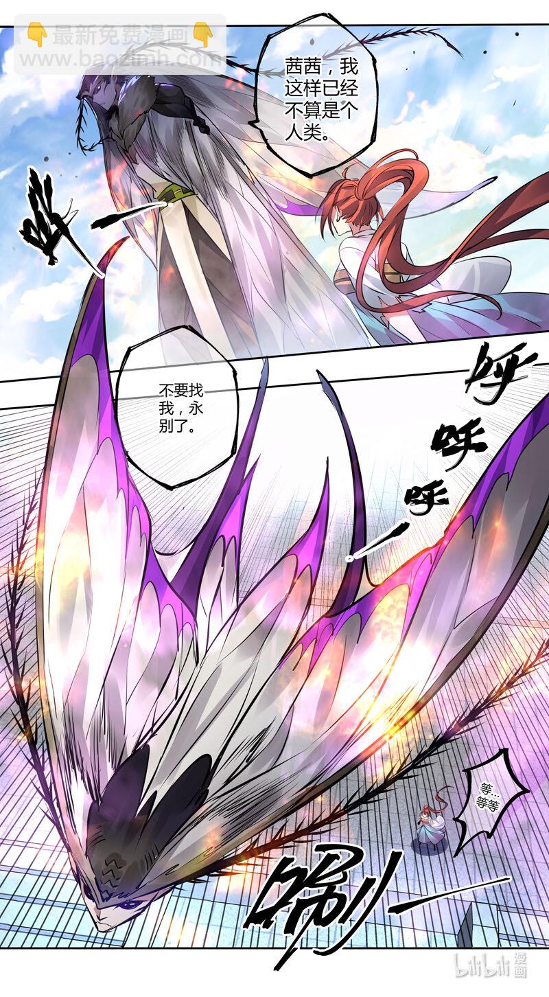 《妙手仙丹》280 第三十四章078 第2页