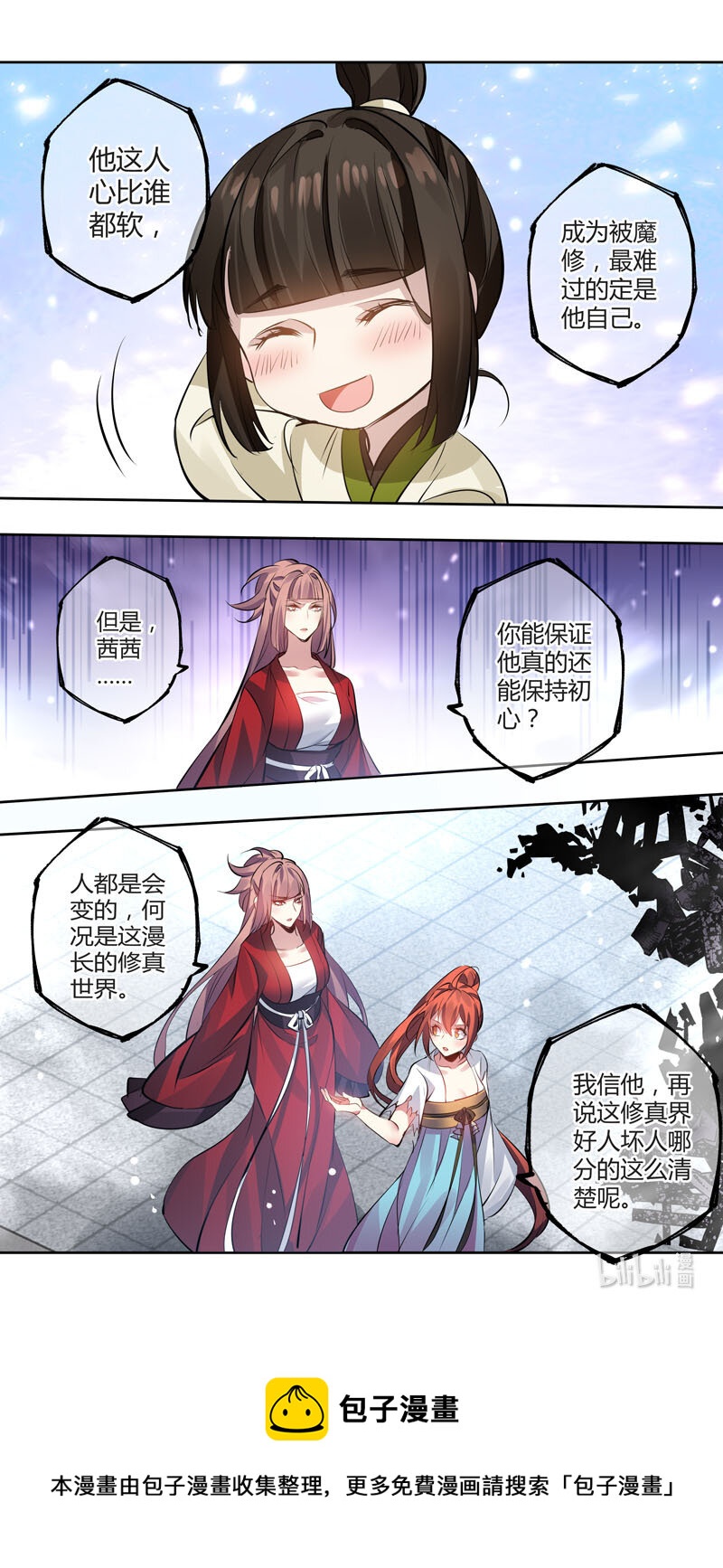 《妙手仙丹》280 第三十四章078 第8页