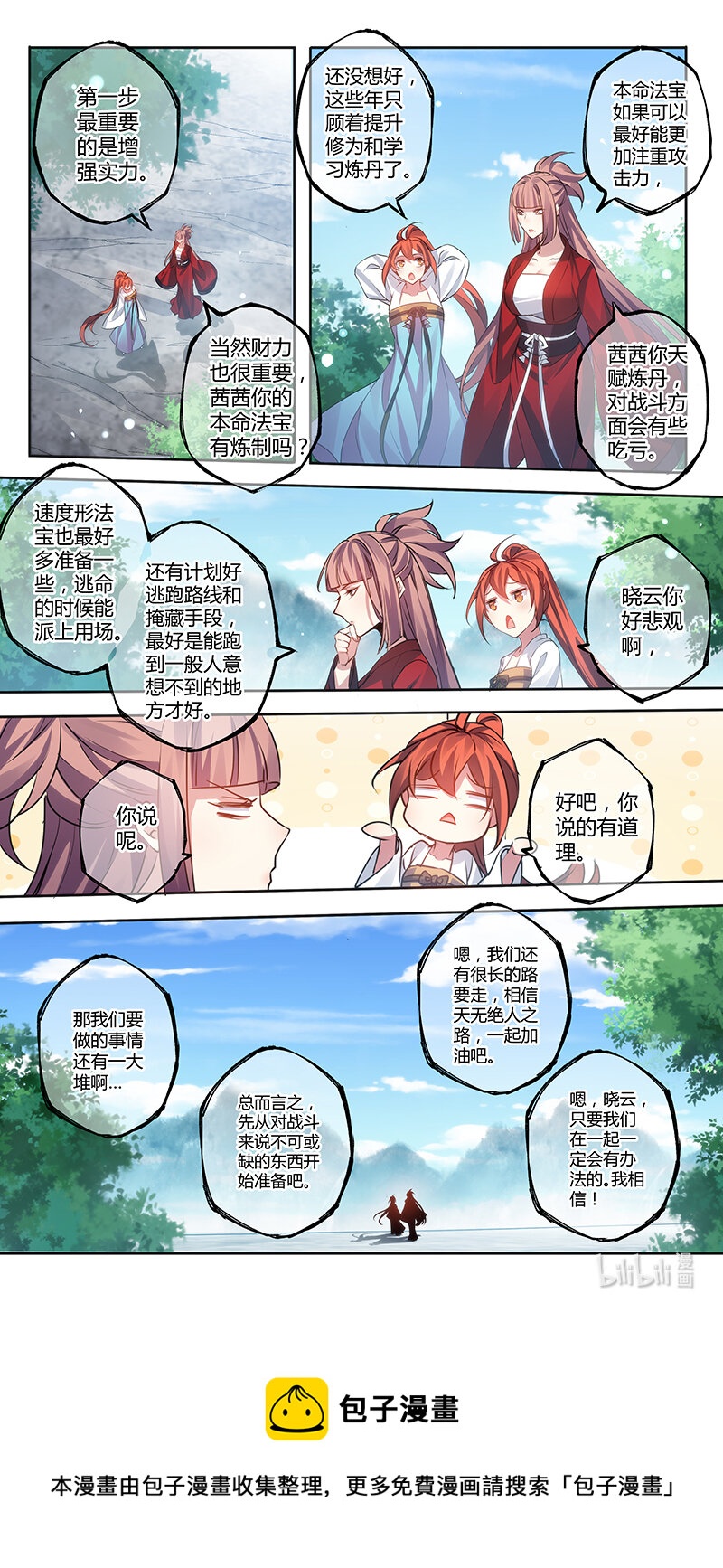 《妙手仙丹》281 第三十四章079 第13页