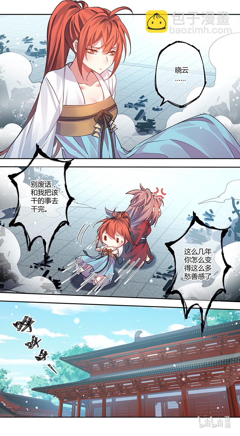 《妙手仙丹》281 第三十四章079 第4页