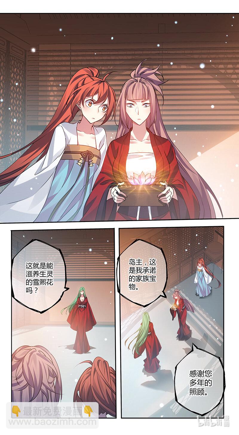 《妙手仙丹》281 第三十四章079 第5页