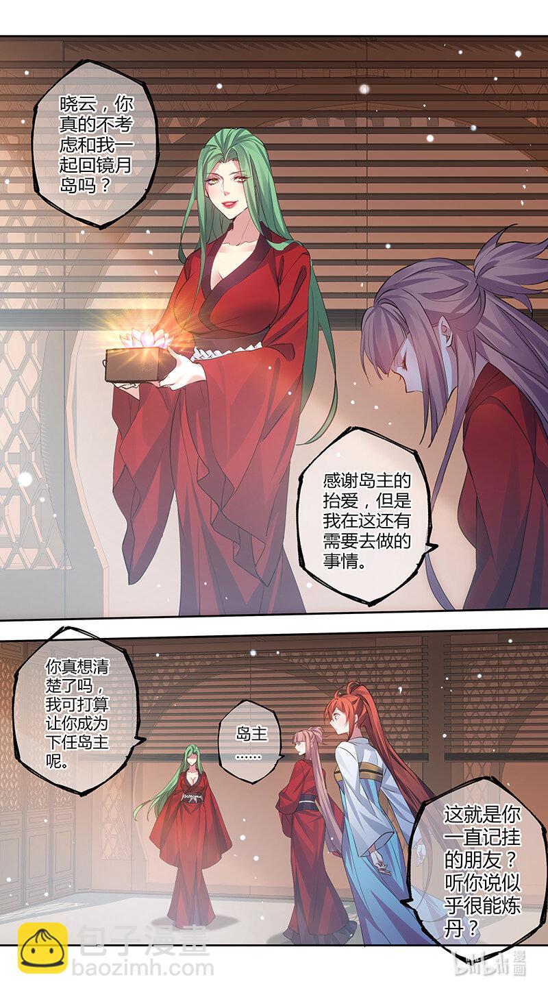《妙手仙丹》281 第三十四章079 第6页
