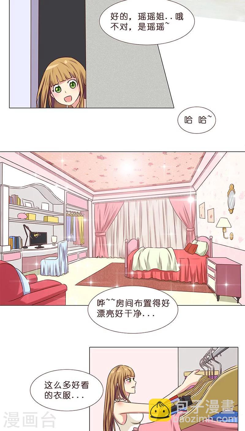 《头牌主播》第1话 你好总裁 第16页