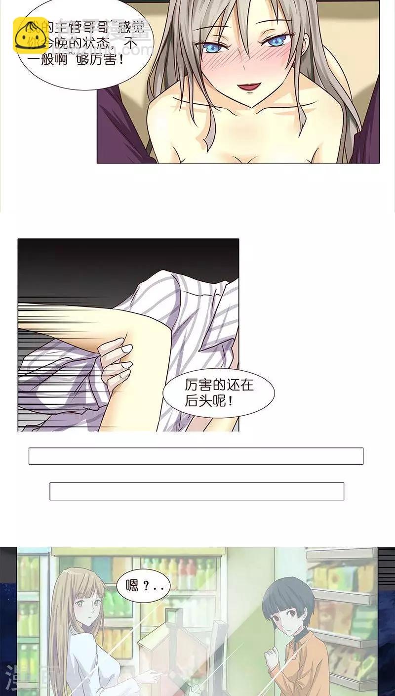 《头牌主播》第3话 哥哥耶求打赏啊啊啊 第13页