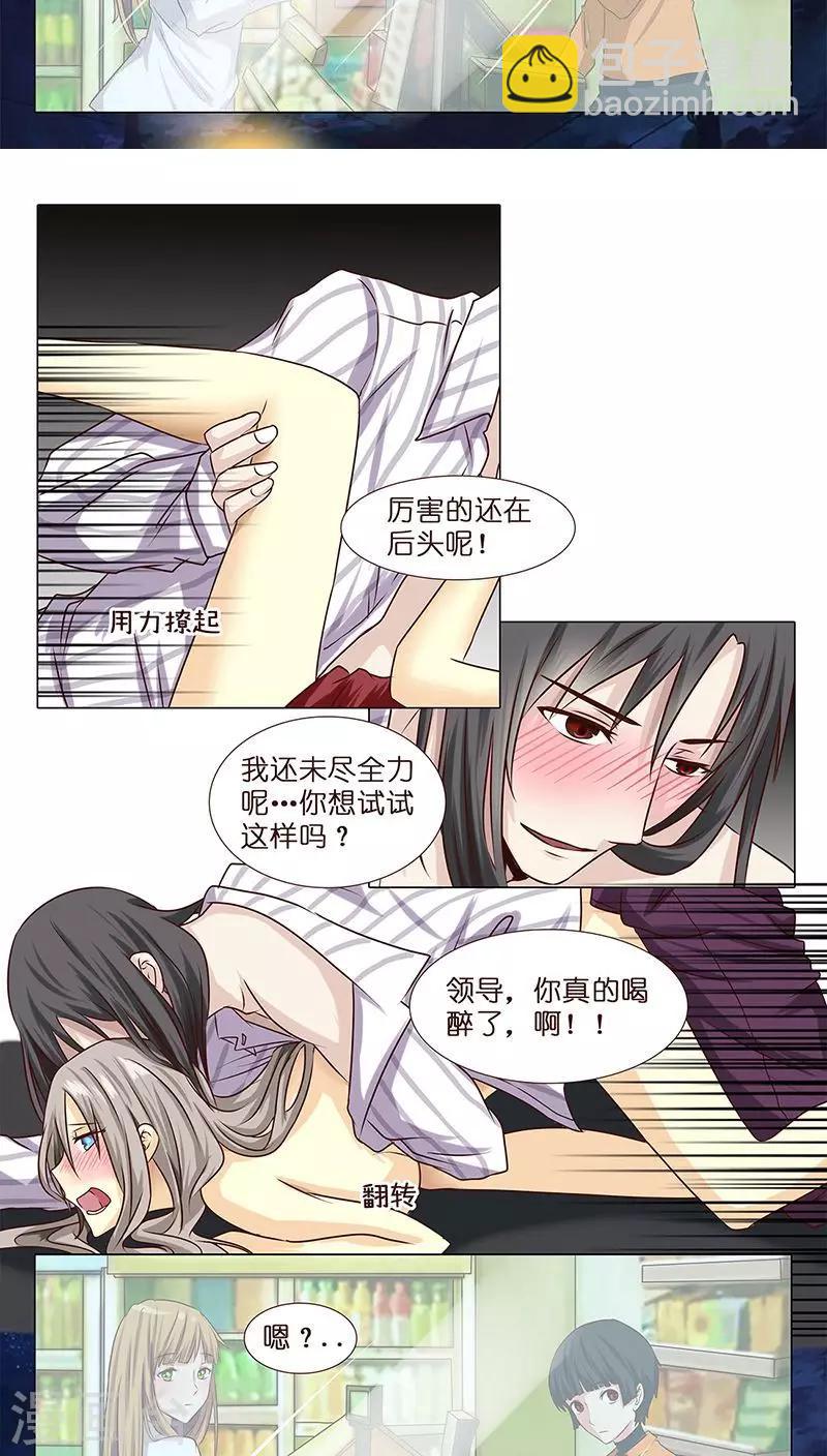 《头牌主播》第3话 哥哥耶求打赏啊啊啊 第14页