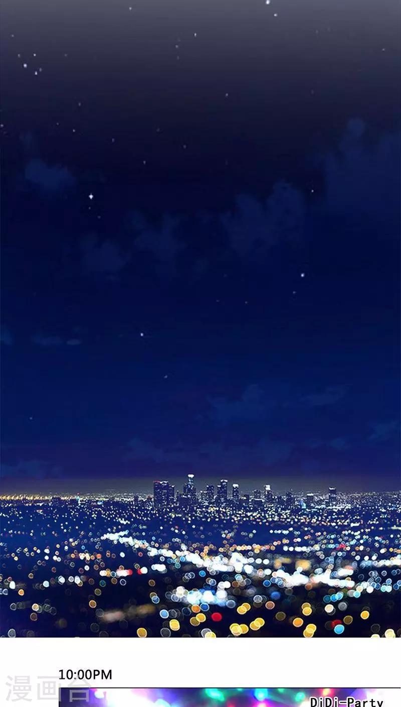《头牌主播》第5话 主管咱们再干一杯 第11页