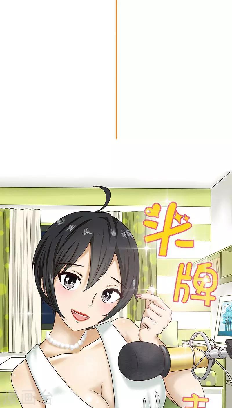 《头牌主播》第6话 当众挨打...太屈辱了！ 第7页