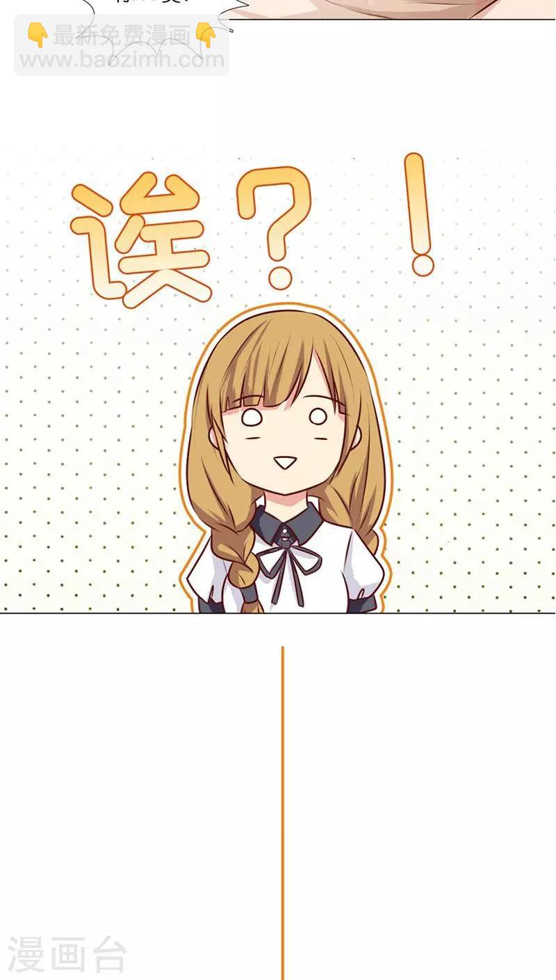 《头牌主播》第11话 欲望与计划 第5页