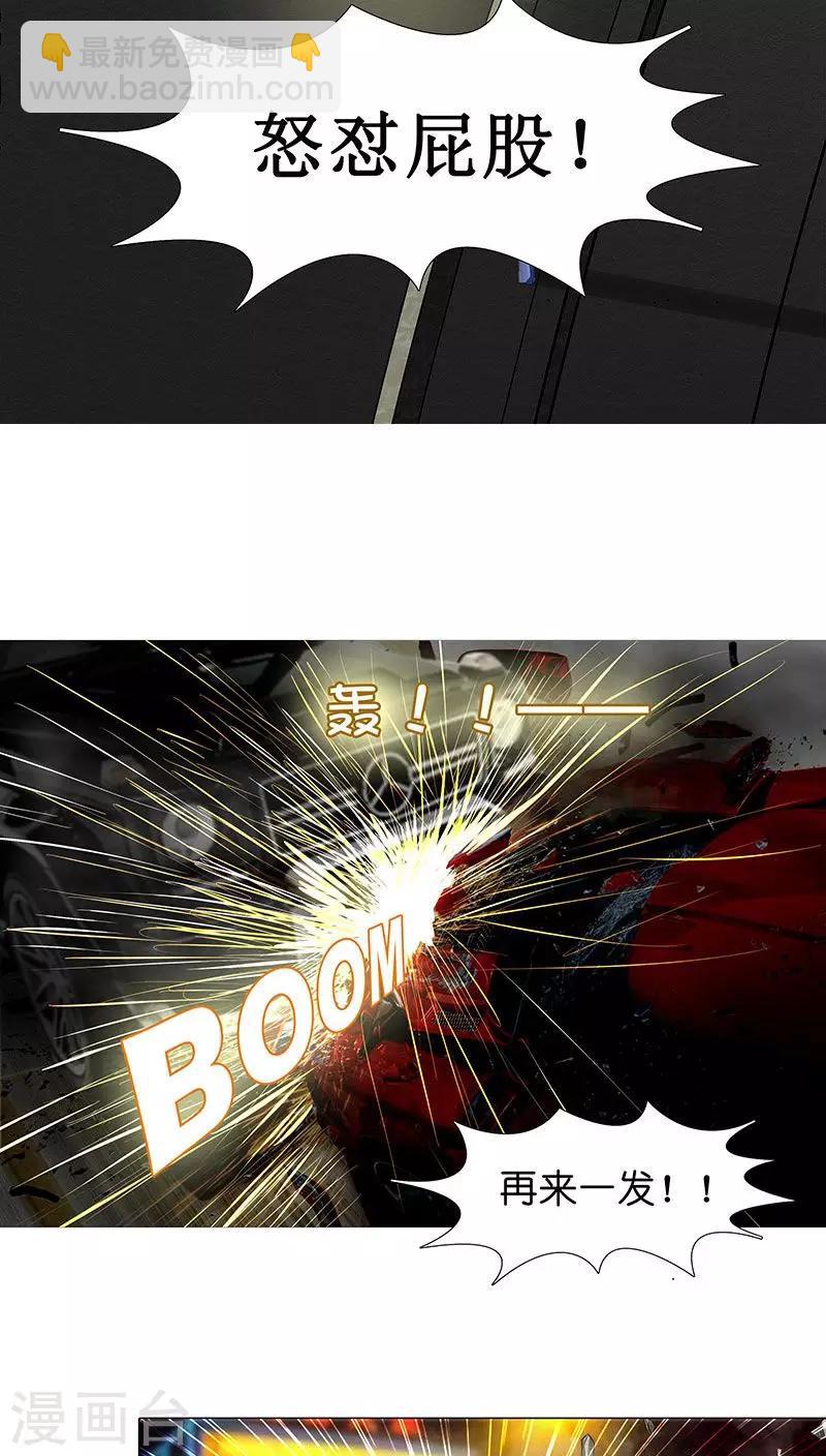 《头牌主播》第18话 救救我！优优 第3页