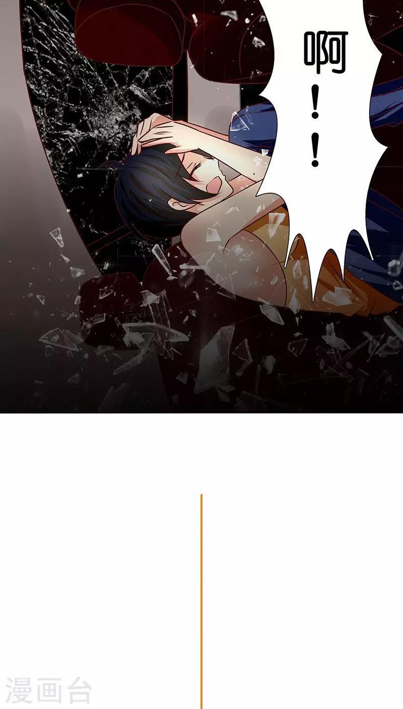 《头牌主播》第18话 救救我！优优 第5页