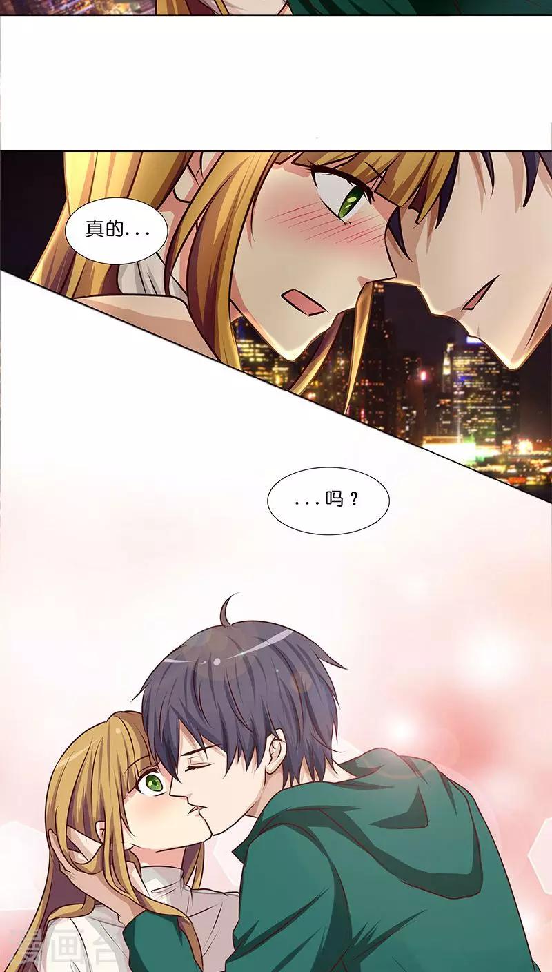 《头牌主播》第24话 做我女朋友吧！ 第19页