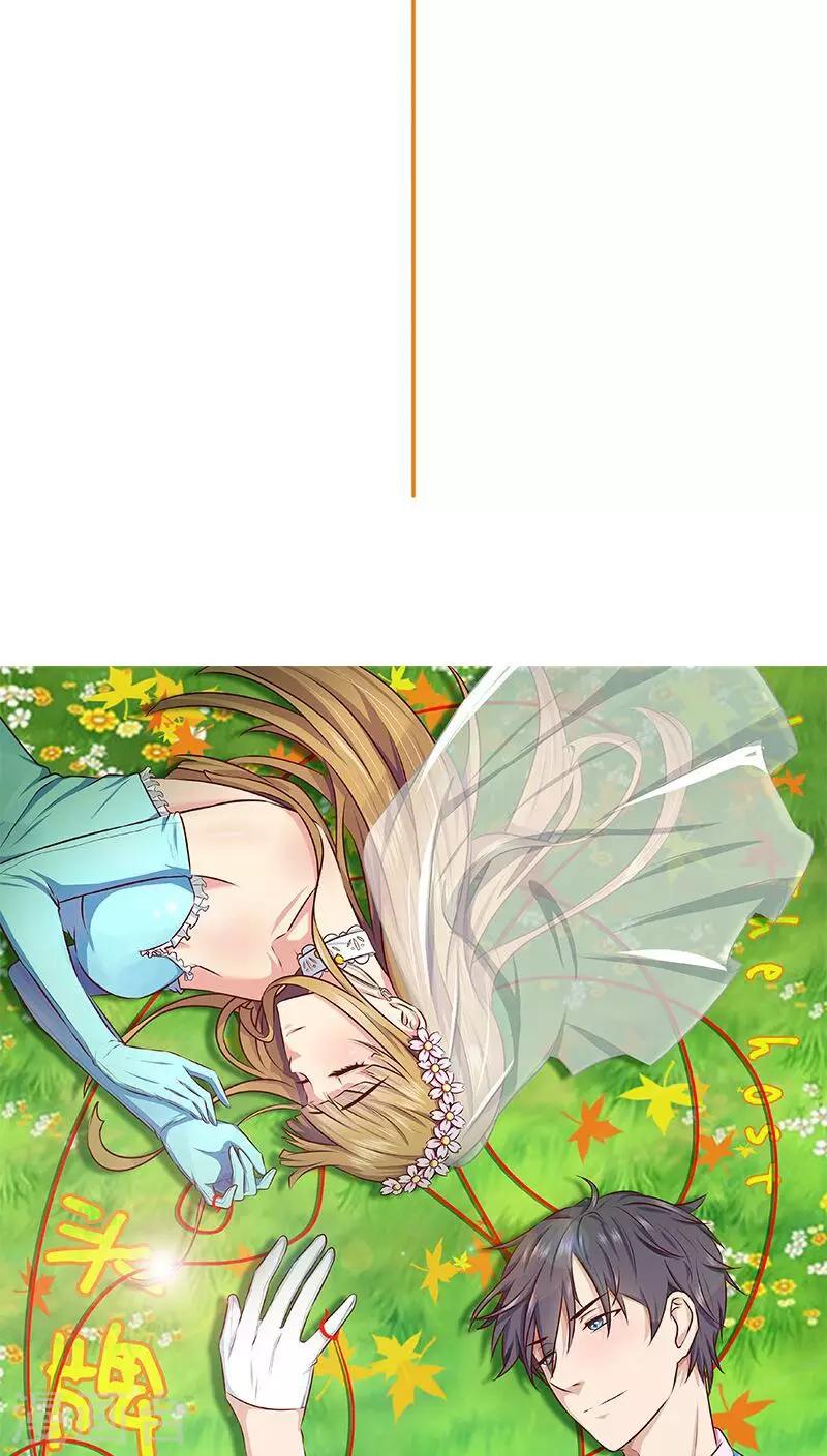 《头牌主播》第30话 梦幻般的浪漫 第8页