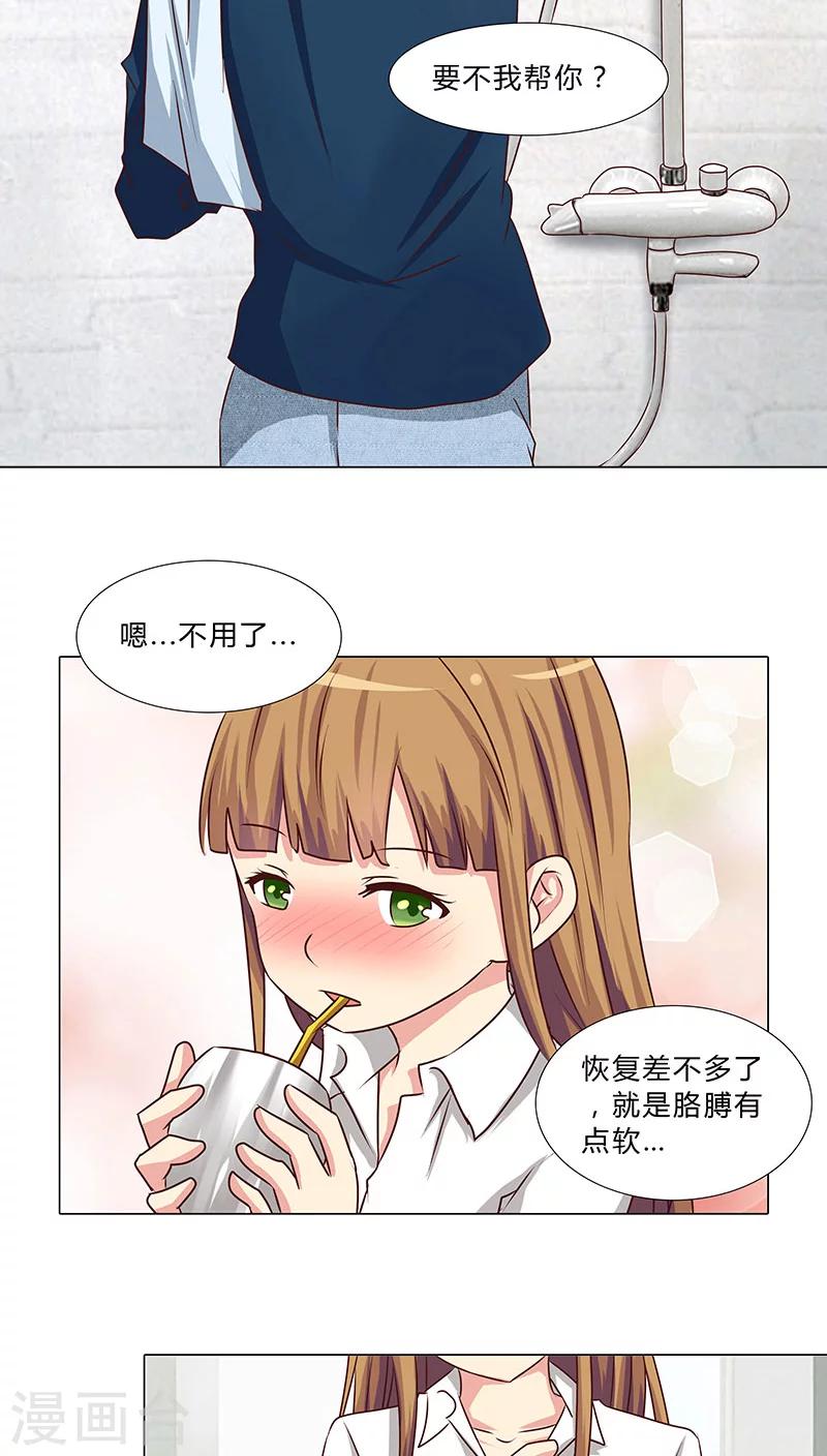 《头牌主播》第40话 想你…做我的女人 第11页