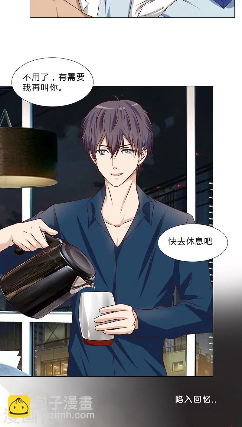 《头牌主播》第40话 想你…做我的女人 第8页