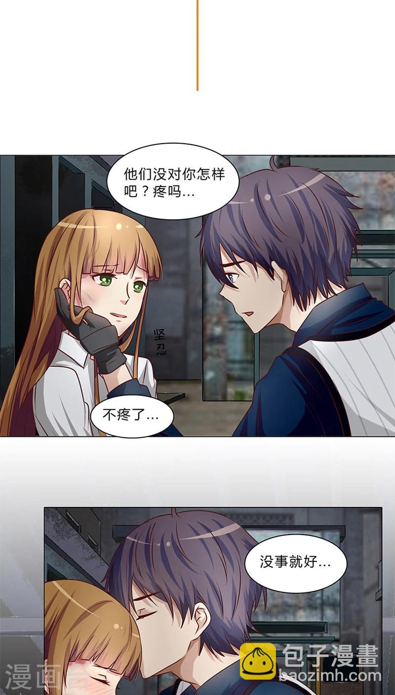 《头牌主播》第39话 当红明星恶意杀人？ 第3页