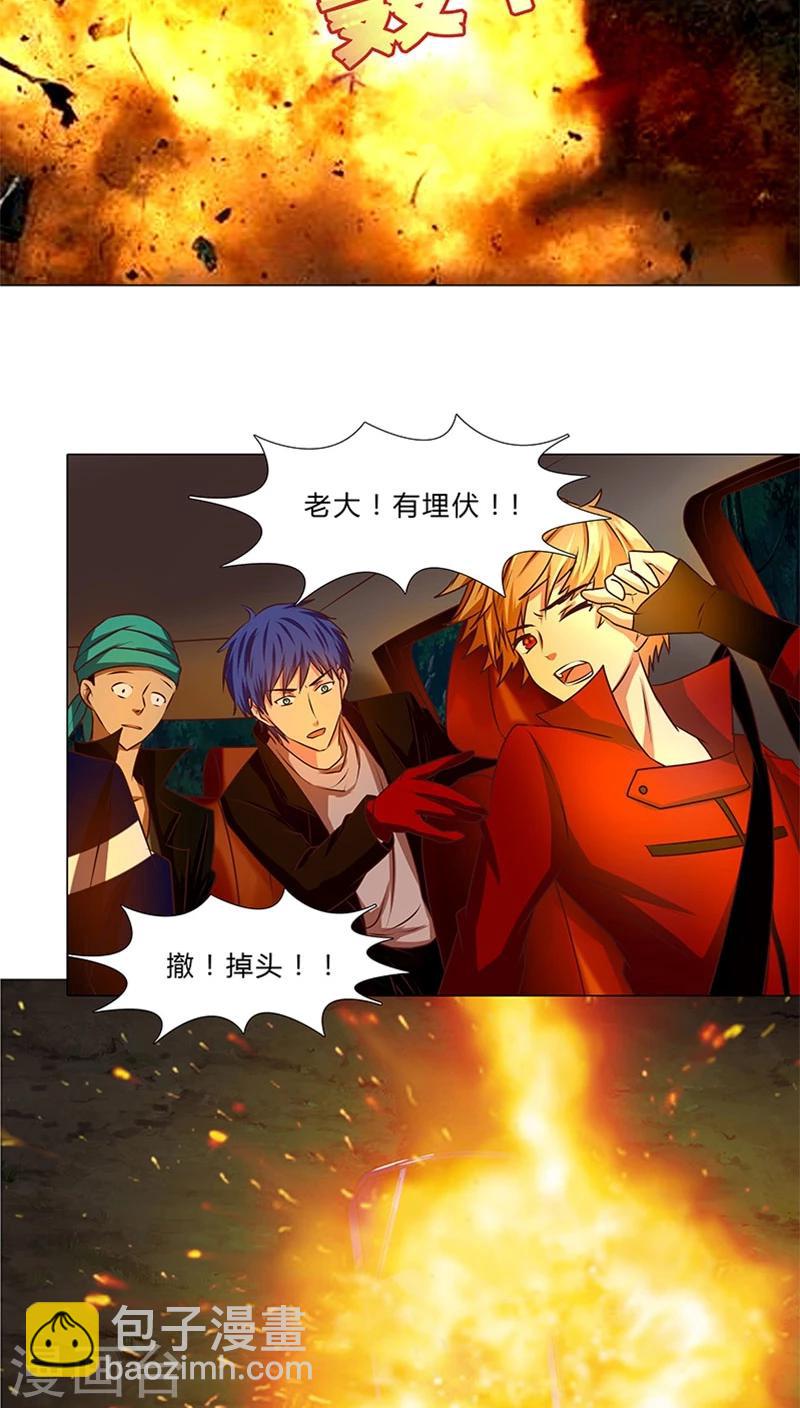 《头牌主播》第39话 当红明星恶意杀人？ 第9页