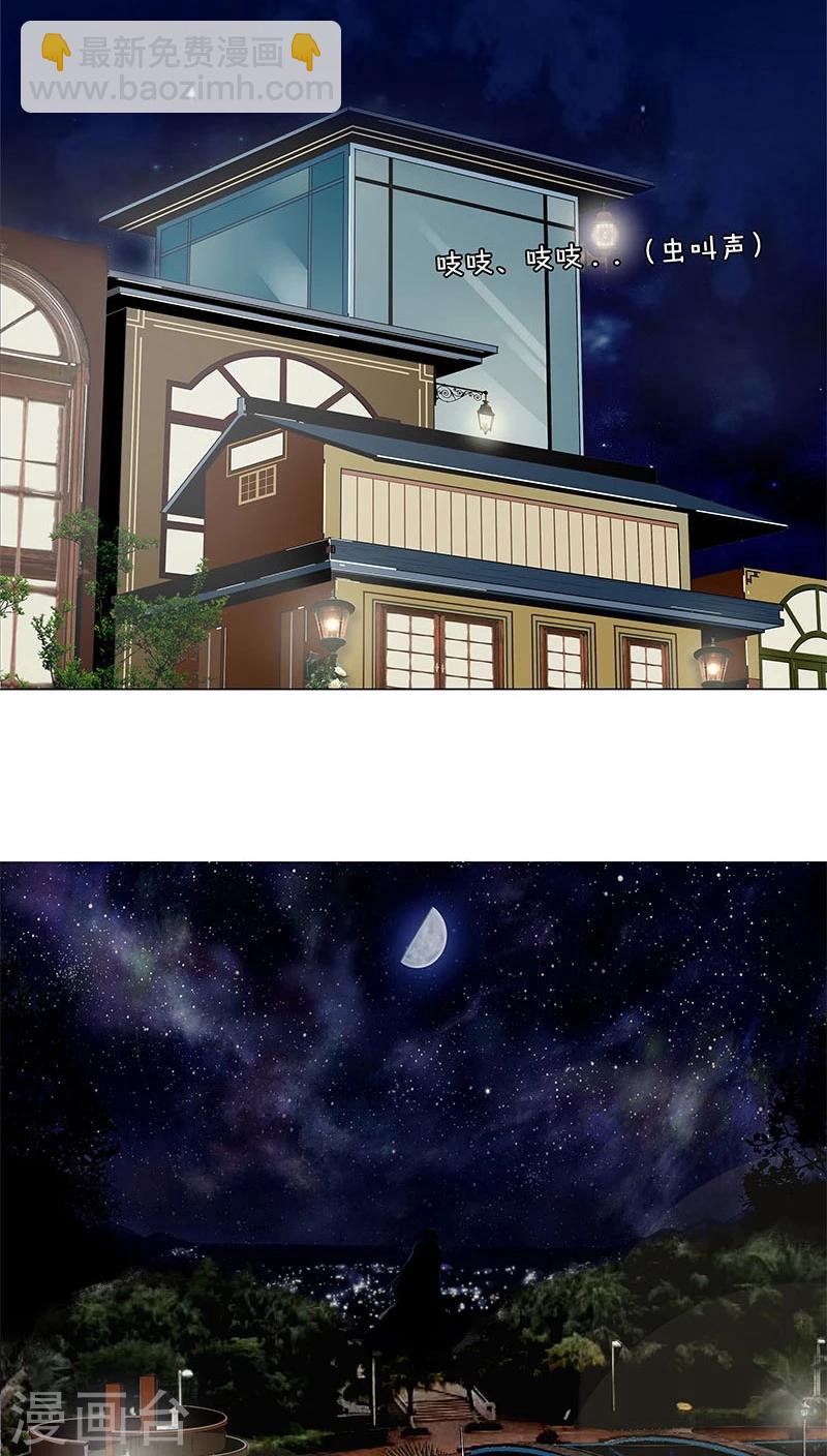《头牌主播》第42话 交心之夜 第9页