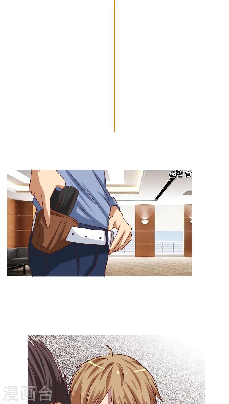 《头牌主播》第46话 区区直播间，竟卧虎藏龙 第2页