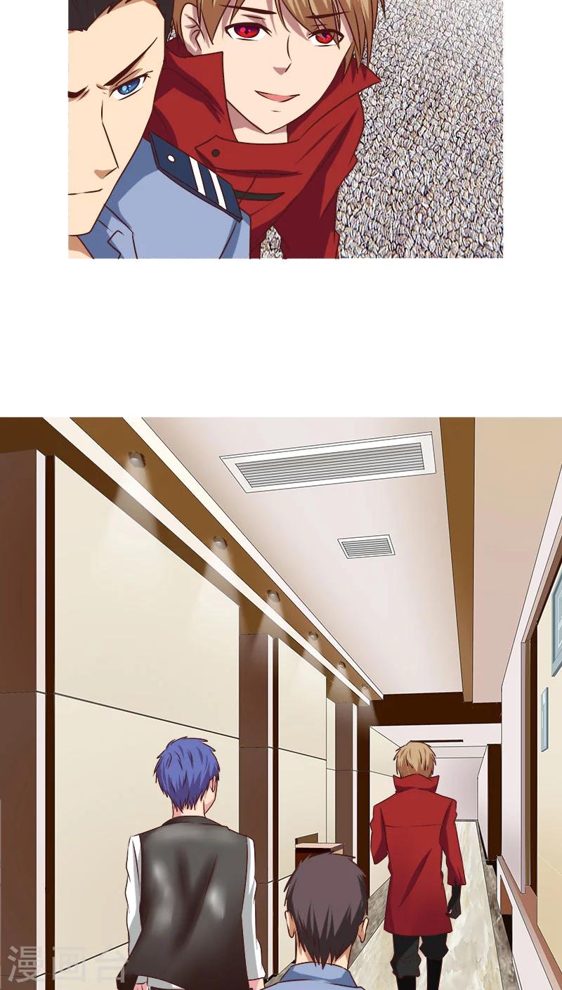 《头牌主播》第46话 区区直播间，竟卧虎藏龙 第3页