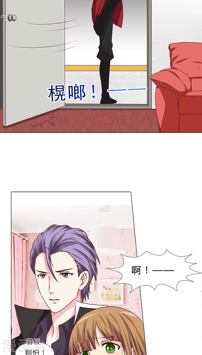 《头牌主播》第46话 区区直播间，竟卧虎藏龙 第5页