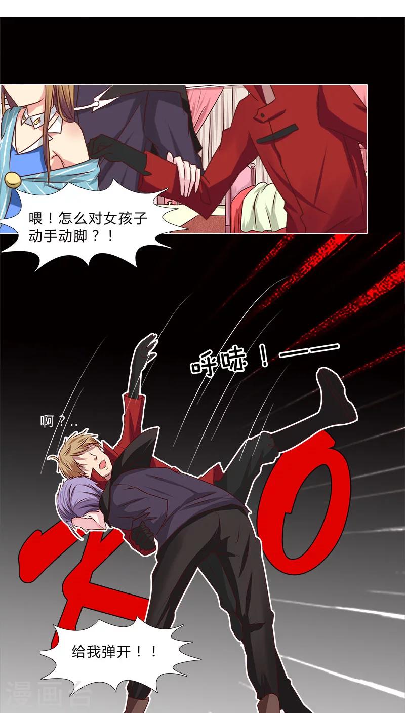 《头牌主播》第46话 区区直播间，竟卧虎藏龙 第7页
