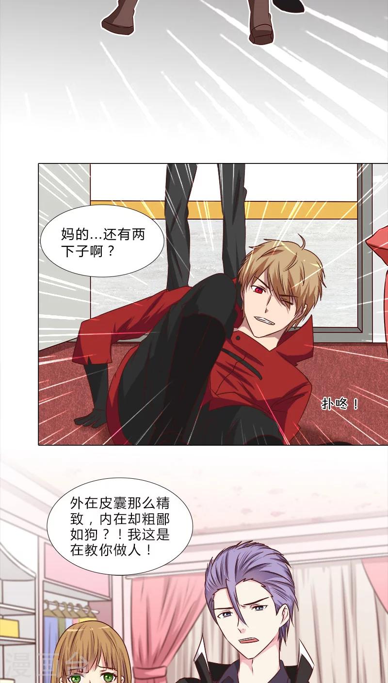 《头牌主播》第46话 区区直播间，竟卧虎藏龙 第8页