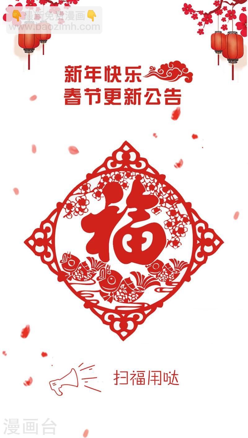 《头牌主播》第47话 跟了他三年，竟没发现原来他 第11页